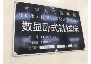 沈阳精机 TX61111c/2数控卧式铣床 安装少用