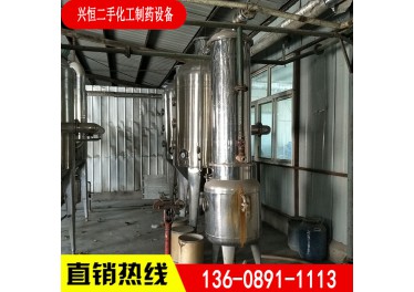 双效节能浓缩蒸发器处理