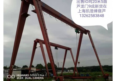 在位行车 龙门吊价格便宜需要的联系了