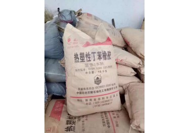 河北石家庄化工原料，助剂，染料，李照波13832014887