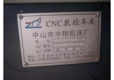 出售数控车床一台