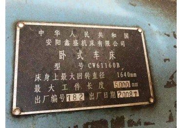 河南地区 出售 安阳6180/3000车床 9成新 共4台