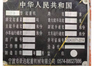 大量出售单双梁行车 轨道钢梁