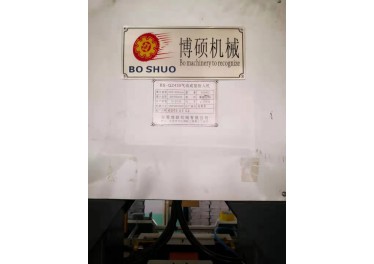 自动成型机一台转让  印刷厂设备需要的联系18906424442或18562769656