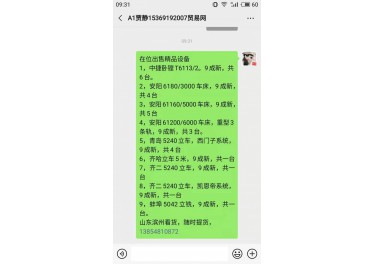 齐二5240立车 凯恩帝系统 9成新 共一台