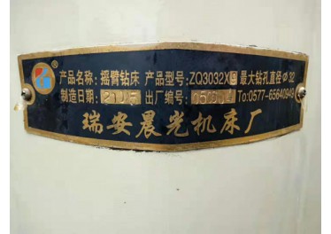 摇臂钻低价出售需要联系15168134639汪总
