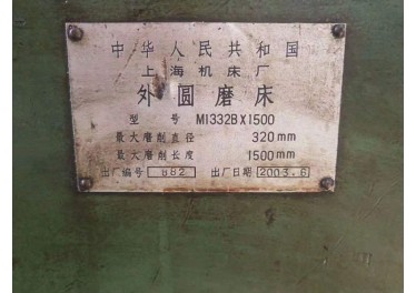 出售外圆磨一台1332/1500两台