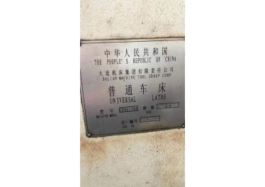 大连普车6150低价处理汪总15168134639