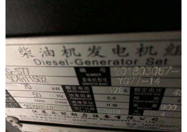 出售七十千瓦发电机几乎全新需要联系汪总15168134639