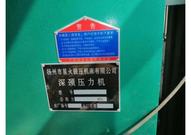 全新100吨深喉冲床需要联系13884749328