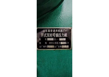 长期购销机械加工设备