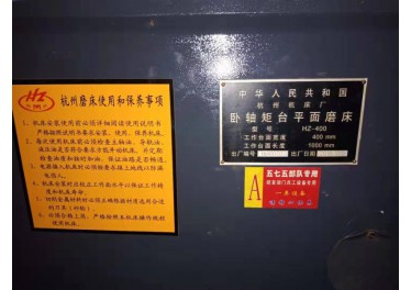 山东地区 八成新7140平面床杰磨床13863515933
