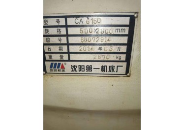 沈阳生产 6150 2米的 8成新