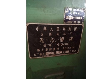 出售无锡磨床10400  在位