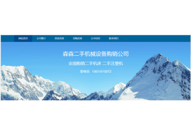 收售二手机械 机床 注塑机 五金机械