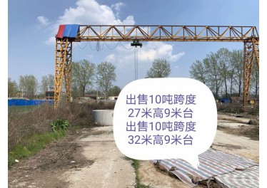 现货龙门吊出售   各跨度吨位都有 电话联系13262583848刘奎庆