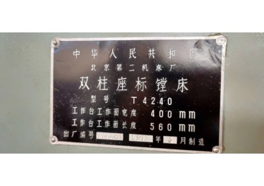 出售双坐标镗床 成色漂亮