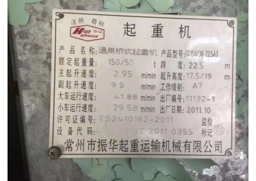 150/50吨跨度22.5米QD双梁起重机，安装好几乎没用过需要的联系我15201877253