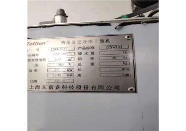 新到3.24立方东富龙冻干机  低价出售