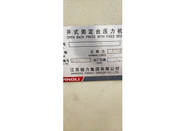 出售精品125吨冲床一台需要的老板私聊13831605943