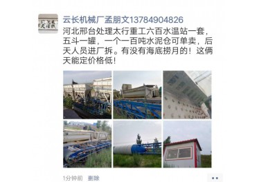 出售二手搅拌站  二手水稳站  有的欢迎联系洽谈13784904826