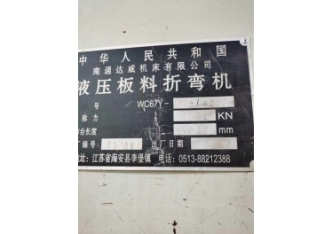 出售新到125吨Ⅹ4米折弯机