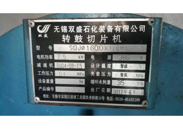出售切片机