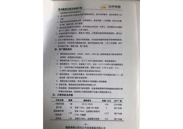 4.5吨三效降膜+强制循环蒸发器 材质TA2/316L