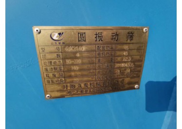 求购成色好的，粗碎，单缸多缸300圆锥机一台。