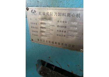 全新未使用 重庆江北1600虹吸刮刀离心机四台