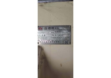 在位出售全新300平方隔膜压滤机