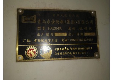 沈阳宏大1310并条机3台 9.6米导条架带变频 自动换桶 15903990869陈磊