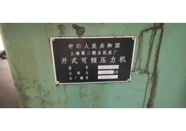 出售100吨冲床一台13285259659