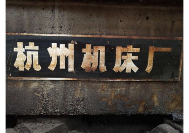 平面磨床M7132HX1m 2台 9成在用，有意电联13606307312！
