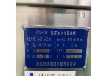 购销二手自动理瓶机 全自动圆形理瓶机