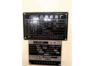出售云南机床厂1580加工中心，三轴硬轨，配发那科高配系统13285259659苏