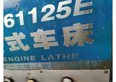 出售精品星火CW61125E✖️ 5米，现货出售13285259659