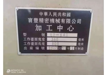 出售同款两台640加工中心，秒杀同行