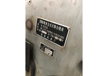 低价出售铣床 电话 13241416666