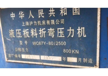 上海地区出售 墙板30 压力机18633755780