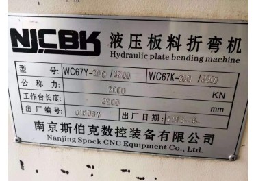 河北地区 出售200吨3.2米扭轴数控折弯机 18年设备少用13833645347