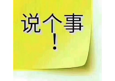 无论您想买卖缝纫设备 箱包设备 皮革机械  联系电话13803235882姚总