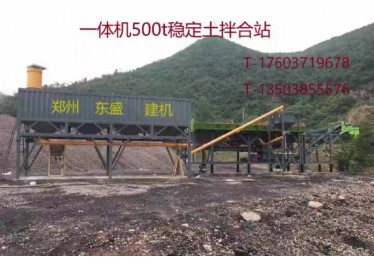 出售500t一体机稳定土搅合站17603719678薛