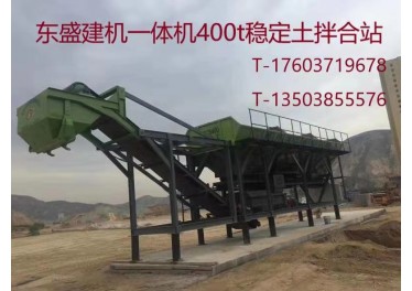 出售一体机400t稳定土搅合站17603719678薛