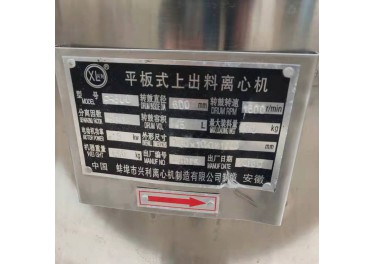 出售平板离心机15865840542韩