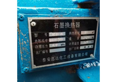 出售80平方石墨换热器2台15865840542韩