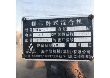 出售两立方全不锈钢卧式螺带混合机15865840542韩