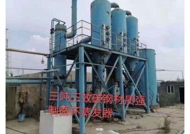 出售多套蒸发器