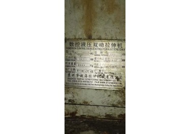 出售两台拉伸机 13563598538王