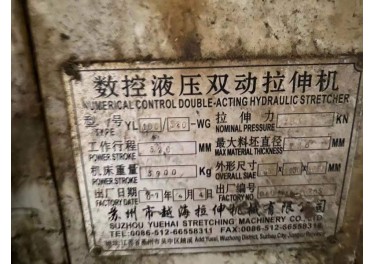出售数控拉伸机  13563598538王